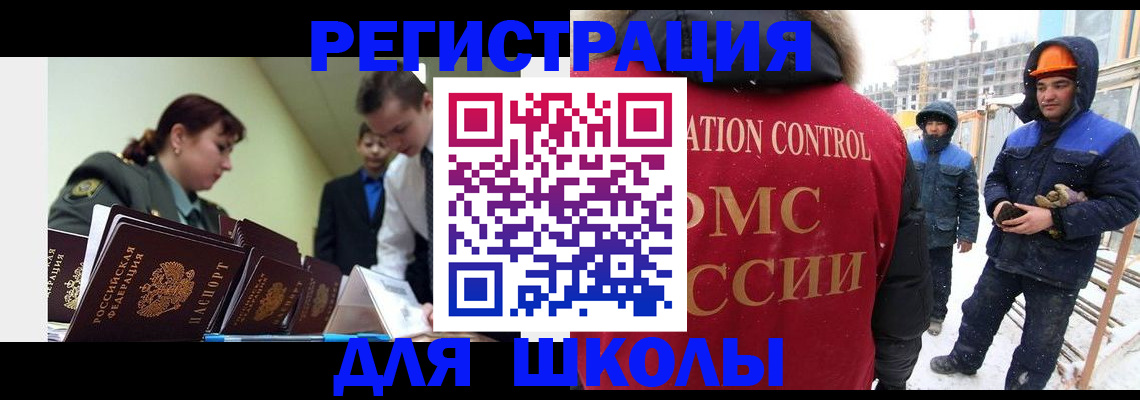 миграционный учет в Светлом