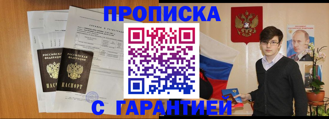 прописка для военкомата в Светлом