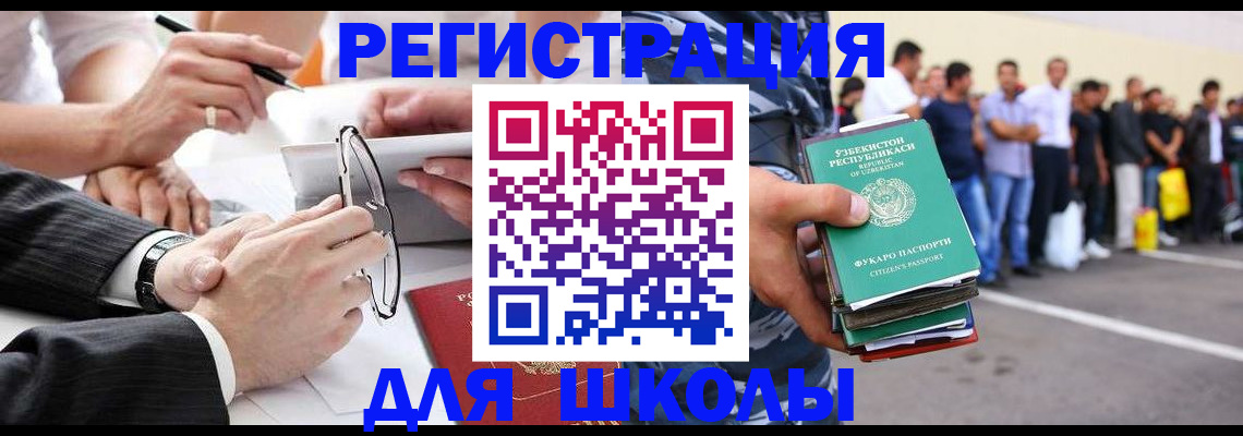 временная прописка в Светлом