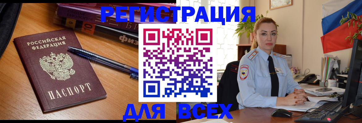 регистрация в Светлом