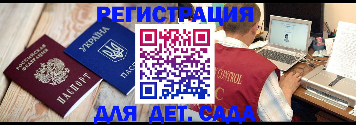 временная регистрация адрес в Светлом