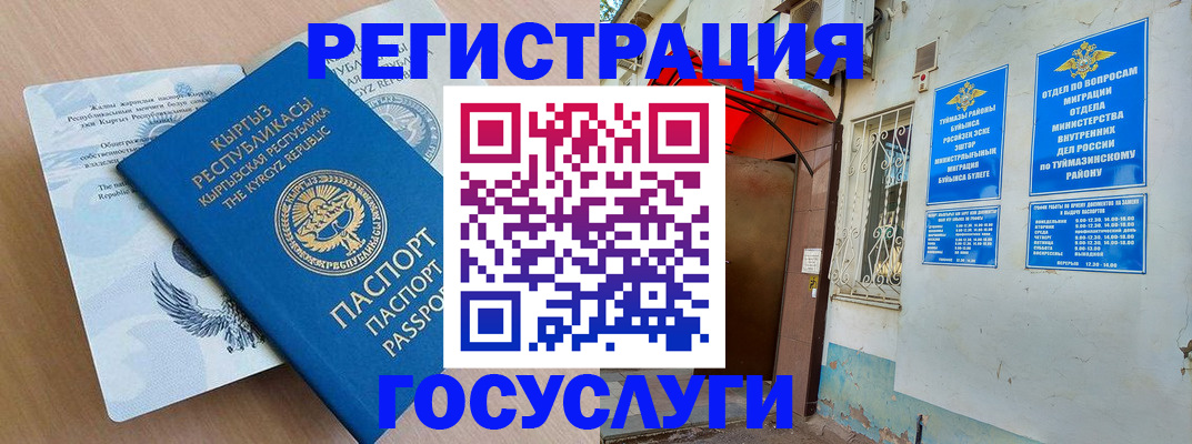 временная регистрация поиск в Светлом