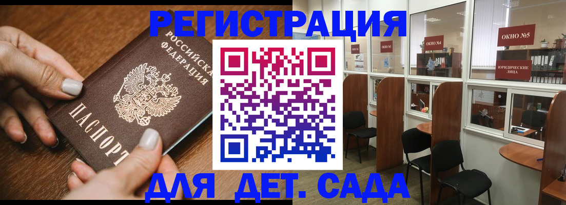 миграционный учет в Светлом